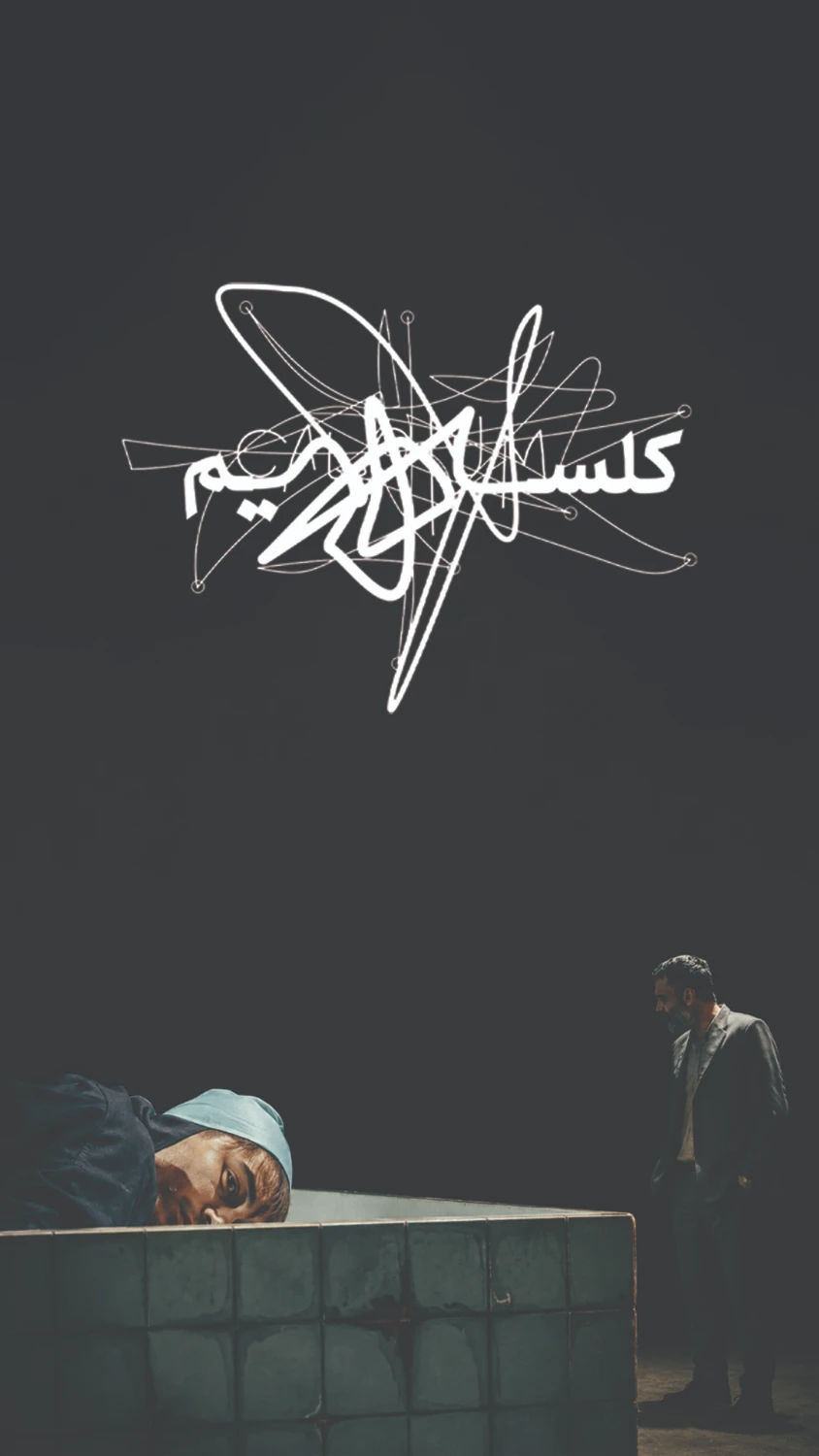 کلسیم