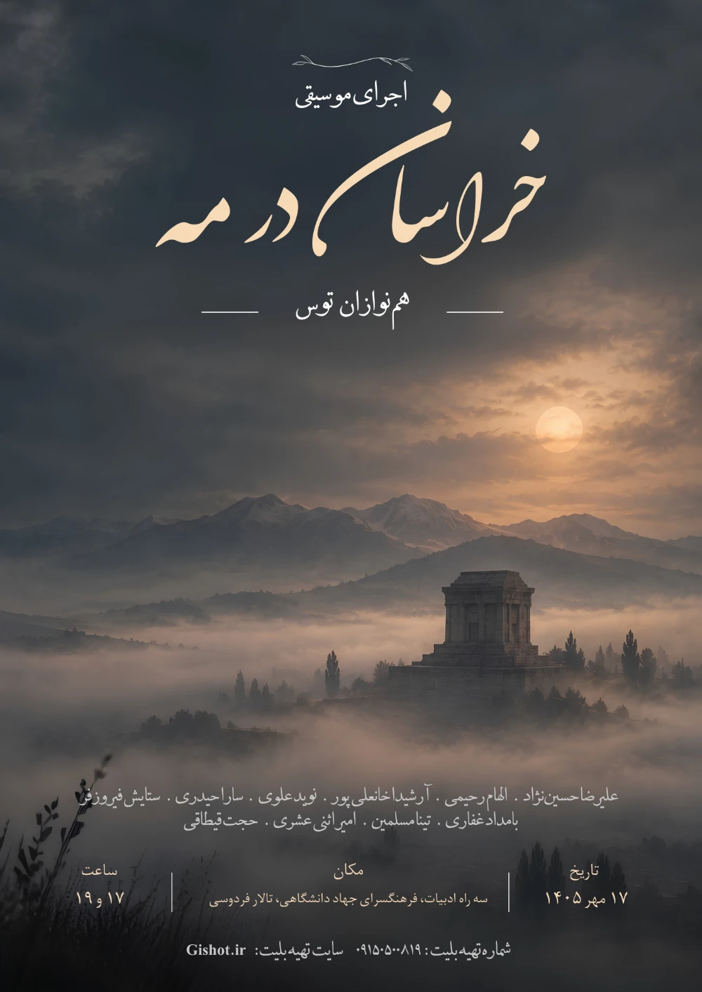 خراسان در مه
