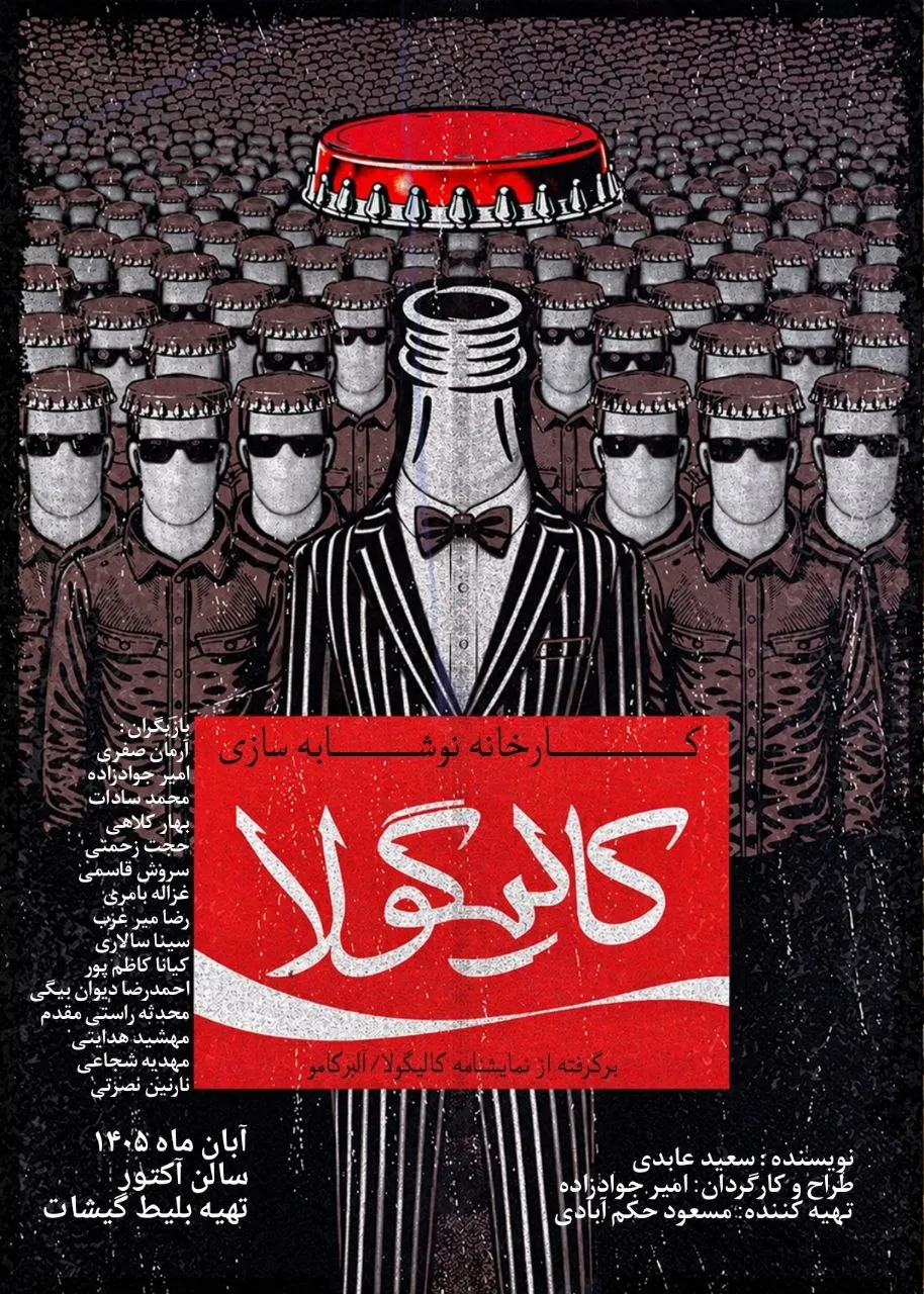 کالیگولا