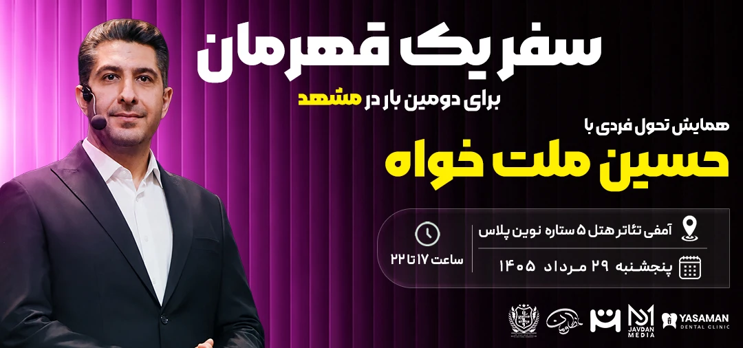 ساخت یک قهرمان